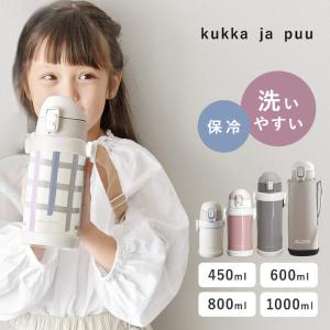 kukka ja puu 北欧カラーのシンプル水筒 キッズ 直飲み ダイレクト 600ml ストロー 450ml ステンレス製 キッズボトル 熱中症 水筒／クッカヤプー