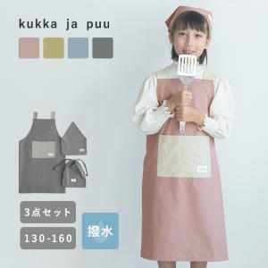 kukka ja puu シワになりにくい 撥水 エプロン 3点セット