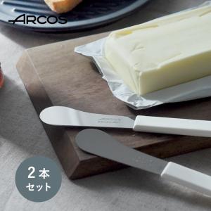 バターナイフ （2本セット）／ARCOS アルコス ｜ アンジェ web shop