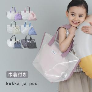 kukka ja puu プールバッグ 巾着付き／クッカヤプー ｜ アンジェ web 