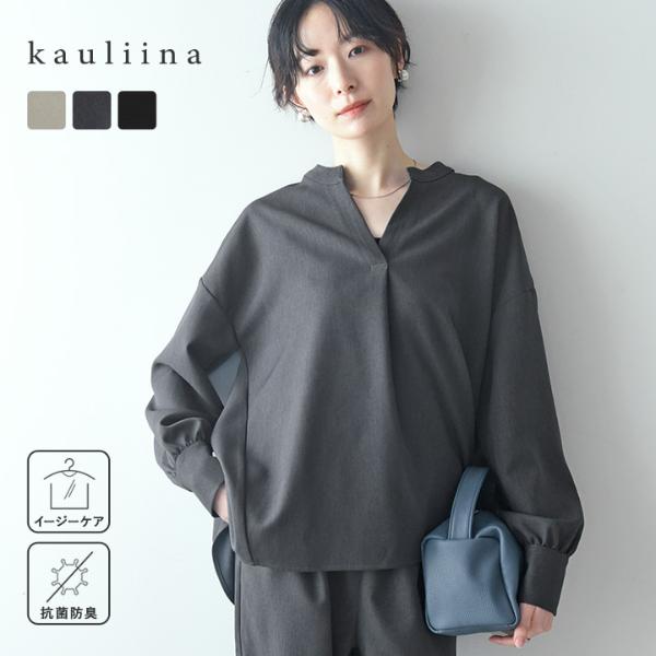 楽ちんケア スキッパーネック ブラウス【セットアップ対応】／kauliina カウリーナ【送料無料】