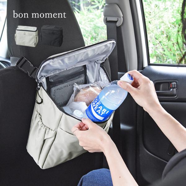 bon moment  スリムに置ける 車用 保冷バッグ シートバッグポケット／ボンモマン