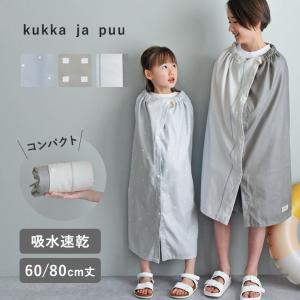 kukka ja puu かさばらない セームタオル ラップタオル／クッカヤプー