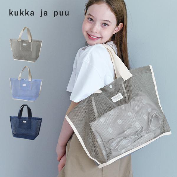 kukka ja puu 軽くて通気性のよい メッシュ プールバッグ／クッカヤプー