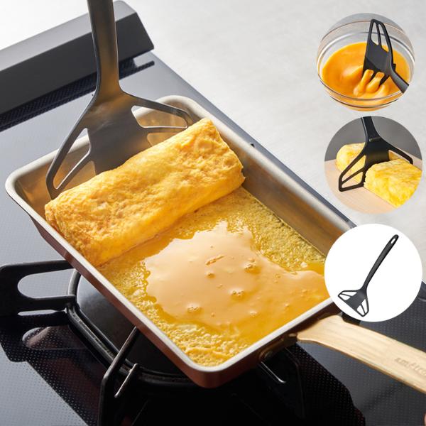 レイエ 溶く、巻く、切るを一本で パパッと卵焼きターナー／leye