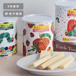 えほんのじかん そなえるウエハース はらぺこあおむし