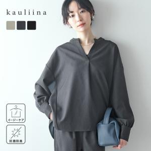 楽ちんケア スキッパーネック ブラウス【セットアップ対応】／kauliina カウリーナ【送料無料】