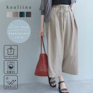 【さらさらリネンタッチ】楽ちんキレイ リボン付きスカーチョ キュロットパンツ／kauliina カウリーナ【送料無料】
