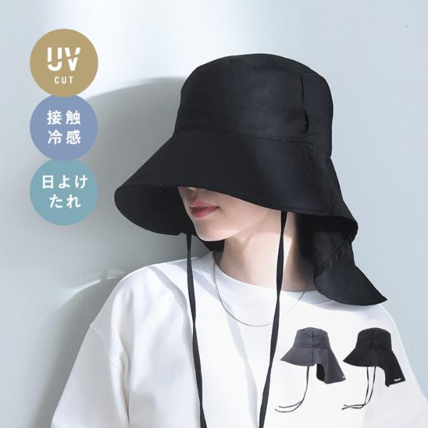 頭で 10℃を体感 ネックシェードハット/ TEN°マイナステン 母の日