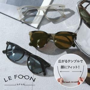 LE FOON フィットして軽いかけ心地のサングラス キャットアイ ボストン UVカット／ルフォーン 母の日