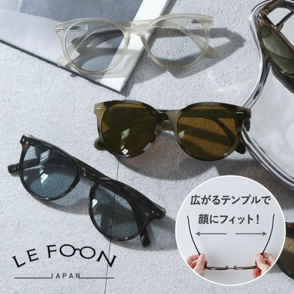 LE FOON フィットして軽いかけ心地のサングラス キャットアイ ボストン UVカット／ルフォーン 母の日