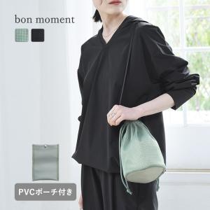 bon moment 軽量メッシュバッグ PVCポーチ付／ボンモマン