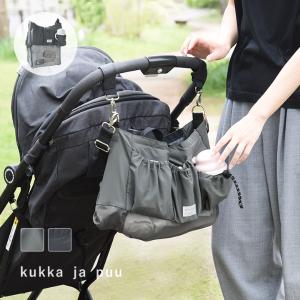 kukka ja puu 拡張＆ショルダーにもなる ベビーカーバッグ 保冷 ドリンクホルダー／クッカヤプー