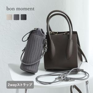 bon moment きれい目派さんの ペットボトルカバー 2wayストラップ  水筒カバー ボトルショルダー 保冷保温／ボンモマン