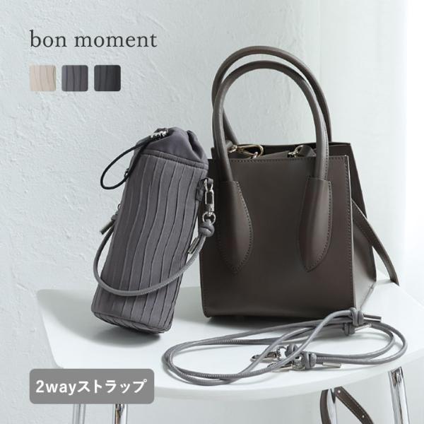 bon moment きれい目派さんの ペットボトルカバー 2wayストラップ  水筒カバー ボトルショルダー 保冷保温／ボンモマン