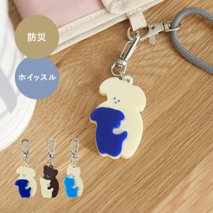 防災のプロと考えた かぞくのおまもり ホイッスルになるキーホルダー 防災士監修／pom