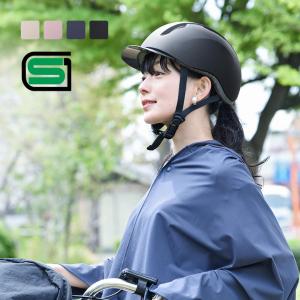Liaura 自転車用ヘルメット【送料無料】
