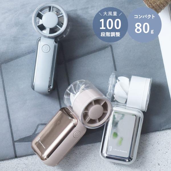 コンパクトなのにしっかり風 ミニターボハンディファン LCAF041