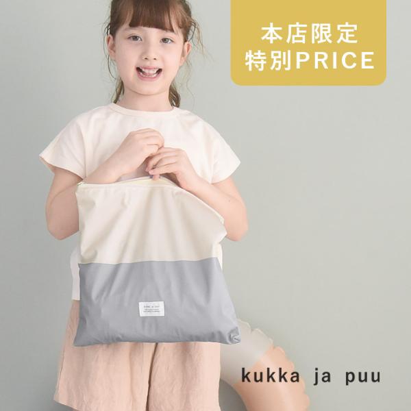 kukka ja puu 濡れたまま収納できる 防水ポーチ 小さめ 30×30cm／クッカヤプー【雨の日】