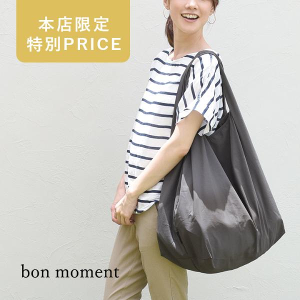 bon moment マチの大きなエコバッグ L／ボンモマン