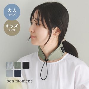 bon moment 濡らすだけでひんやり 保冷剤ポケット付きネッククーラー 日本製／ボンモマン