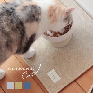 食べこぼしも安心 ペット用 撥水 ランチョンマット フードマット お食事マット ご飯マット 猫 犬 bon moment cat ボンモマンキャット