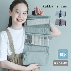 kukka ja puu 吊り下げ&取り外しできる キッズ トラベルポーチ／クッカヤプー