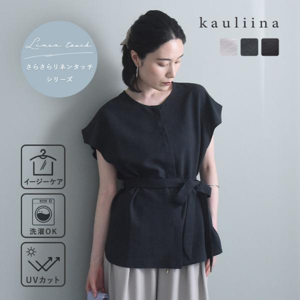 【さらさらリネンタッチ】スタイルアップできるベルト付 2WAYブラウス／kauliina カウリーナ【送料無料】