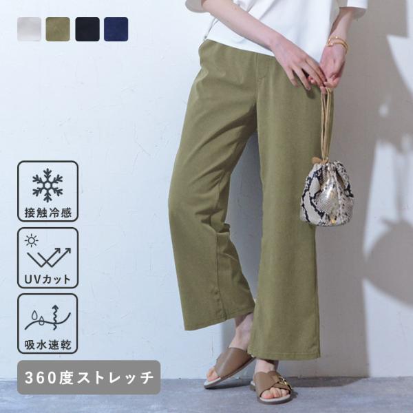 360度ストレッチ 真夏に嬉しい多機能素材 ひんやり快適 クロップド丈パンツ【送料無料】
