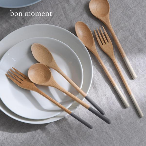 bon moment 毎日使いたくなる 天然木のカトラリー／ボンモマン