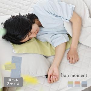 bon moment×北極まくら 置くだけひんやり まくら 枕　日本製／ボンモマン