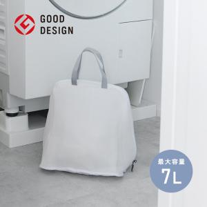 自立する丸ごと洗えるランドリーバッグ