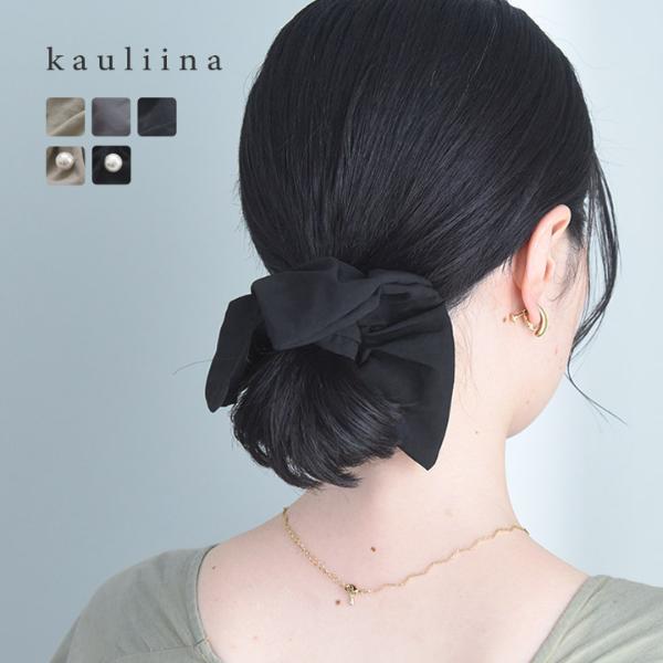 さっと結んで華やかに 選べるシュシュ スクエア パール【ヘアアレンジ】／kauliina カウリーナ