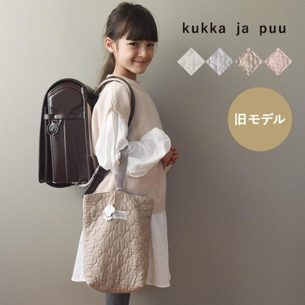 【旧モデル イブル生地】kukka ja puu イブル シューズバッグ ヌビバッグ 女の子 男の子 入園 入学 小学生／クッカヤプー