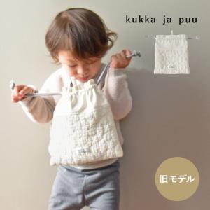 【旧モデル イブル生地／アイボリー】kukka ja puu イブル 巾着袋 小 ヌビバッグ 女の子 男の子 入園 入学 小学生／クッカヤプー