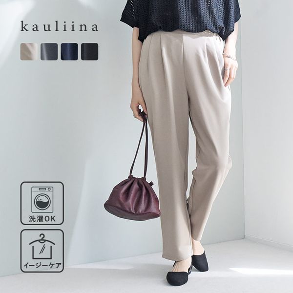 【リラパン】きれい見え リラックス気分で穿ける テーパードパンツ ストレッチ ジョーセット／kauliina カウリーナ【送料無料】