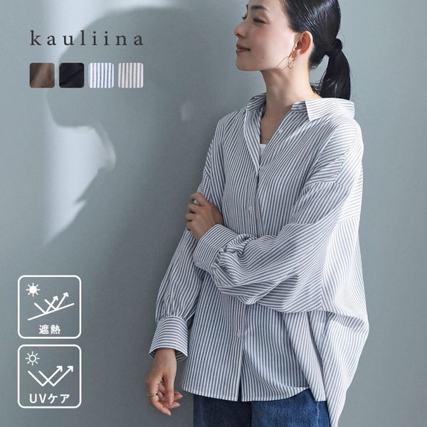 季節の変わり目に活躍  サラッと心地良い ドルマンシャツ 遮熱 UVケア／kauliina カウリーナ【送料無料】
