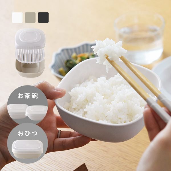 炊き立てのようにふっくら解凍できる 冷凍保存容器 ごはんがうまいわん