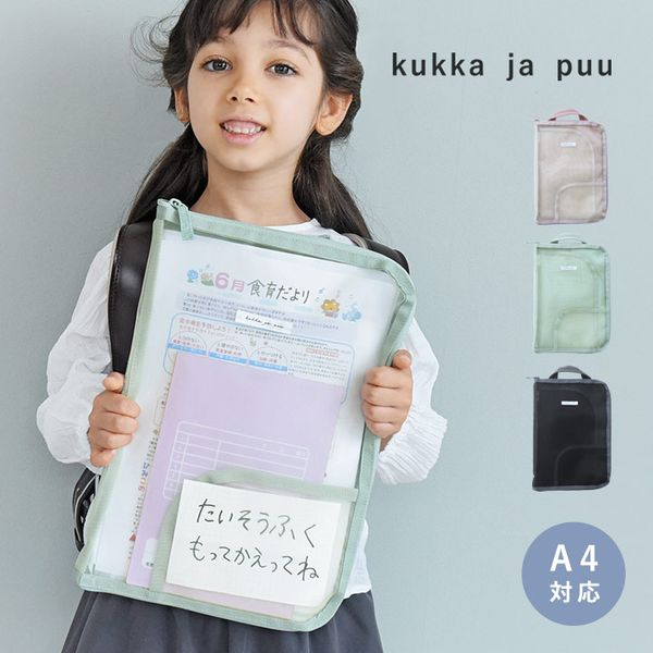 kukka ja puu 軽くて整理がしやすい 連絡帳ケース 連絡帳ケース A4 プリント おたより／クッカヤプー