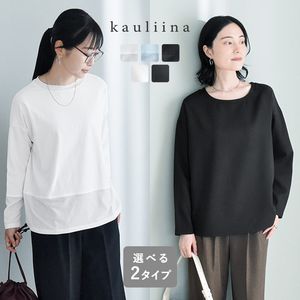 【選べる2タイプ】重ね着に便利な シアー切替えカットソー 裾ラウンドブラウス／kauliina カウリーナ【送料無料】