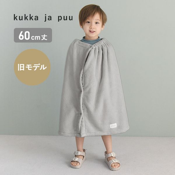 【旧タイプ】kukka ja puu しっとりふわふわ ラップタオル プールタオル 60cm 80cm／クッカヤプー