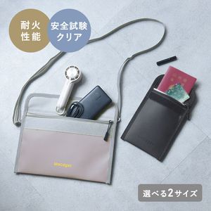 もしもに備える 耐火お守りポーチ