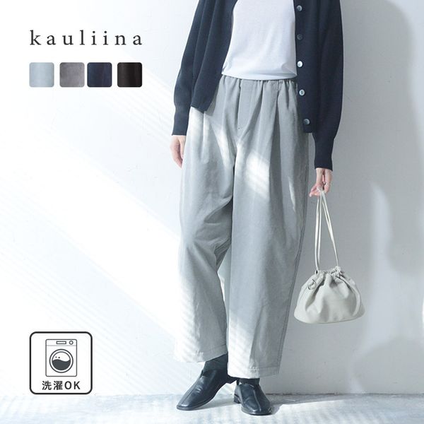 バランス良くはけるコクーンシルエット タックコーデュロイパンツ 洗濯機洗いOK／kauliina カウリーナ【送料無料】