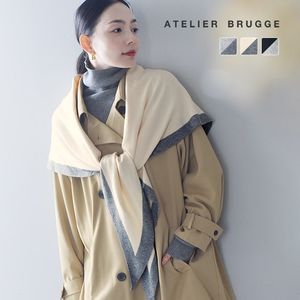 さっと羽織るだけでサマになる バイカラーニットショール／ATELIER BRUGGE アトリエブルージュ【送料無料】