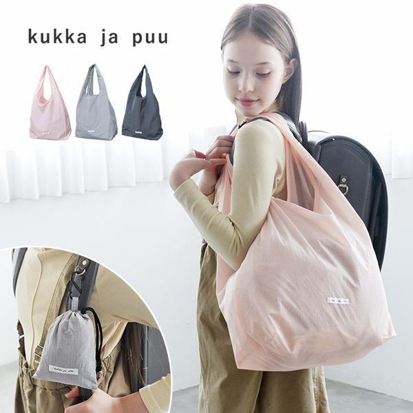 kukka ja puu 急な荷物にも安心！ くしゅっと収納 サブバッグ カラビナ付き エコバッグ レッスンバッグ ポケッタブル／クッカヤプー