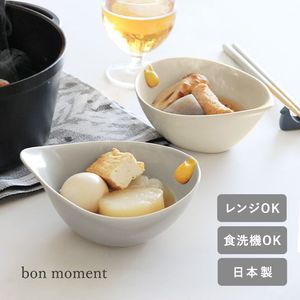 bon moment 手に馴染んで食べやすい しずく型 とんすい マルチボウル／ボンモマン