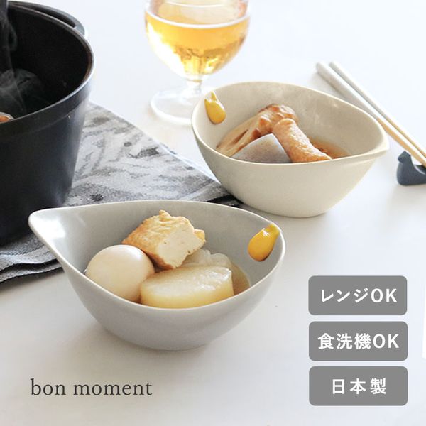 bon moment 手に馴染んで食べやすい しずく型 とんすい マルチボウル／ボンモマン