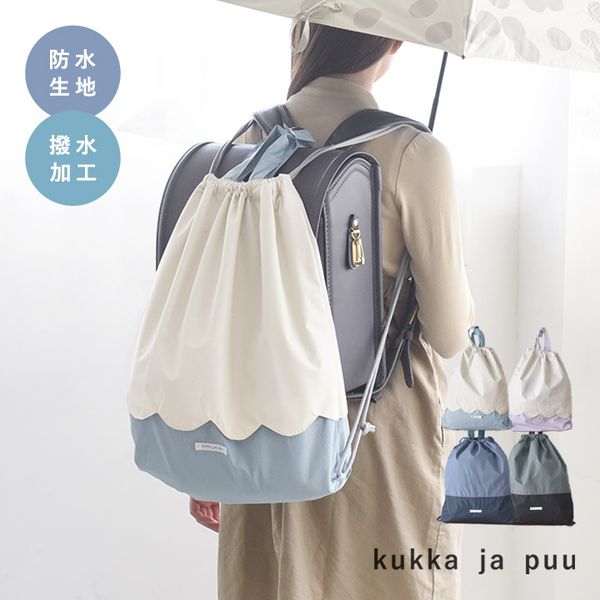 kukka ja puu レインコート素材で作った ランドセルの上から背負える ナップサック