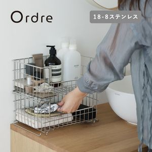 Ordre 重ねても取り出しやすい 18-8ステンレス ワイヤーバスケット 収納 バスケット／オルドル