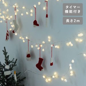 クリスマス 部屋を彩る枝のLEDデコレーションライト 2m 電池タイプ
